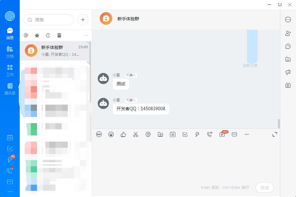 图片[2] - 发消息给钉钉机器人网源码 - 简单网创项目资源网
