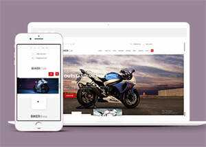 关于摩托车改装车行网站模板 - 简单网创项目资源网