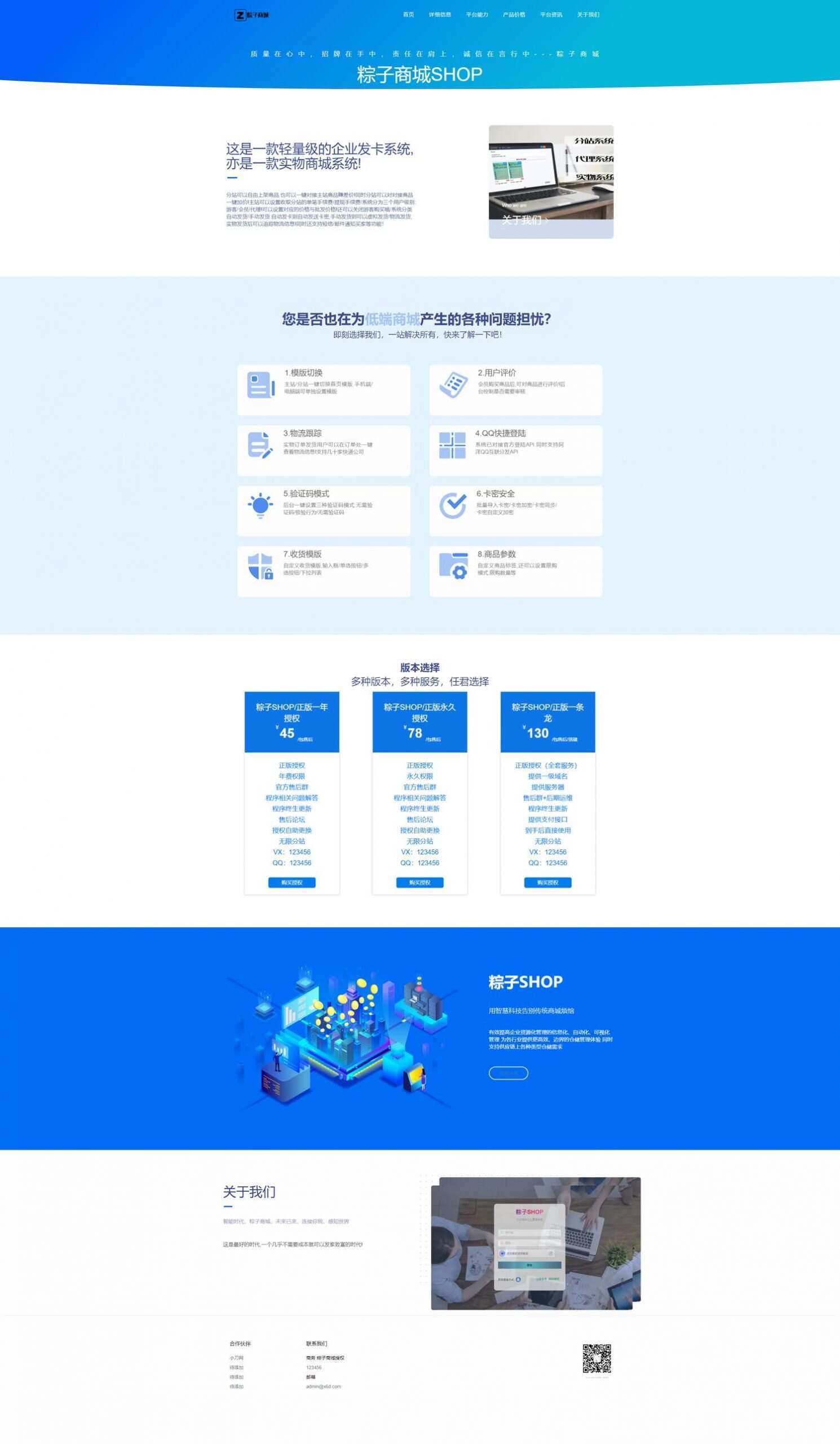 粽子实物商城官网展示源码 - 简单网创项目资源网