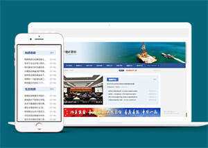 地质勘察新闻资讯网站前端模板 - 简单网创项目资源网