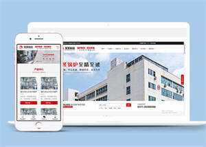 锅炉制造石化装备类网站前端模板 - 简单网创项目资源网