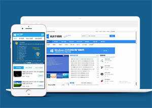 Windows软件下载类网站前端模板 - 简单网创项目资源网