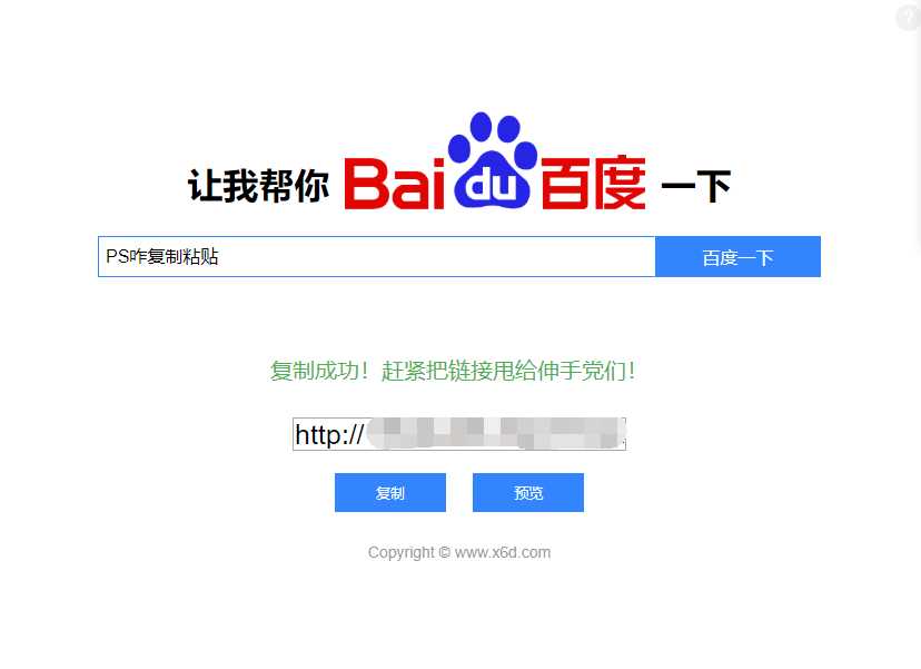 帮你百度一下源码 专治伸手党 - 简单网创项目资源网