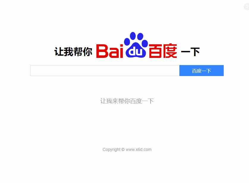 图片[2] - 帮你百度一下源码 专治伸手党 - 简单网创项目资源网