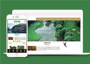 园林景观设计公司网站源码下载 - 简单网创项目资源网