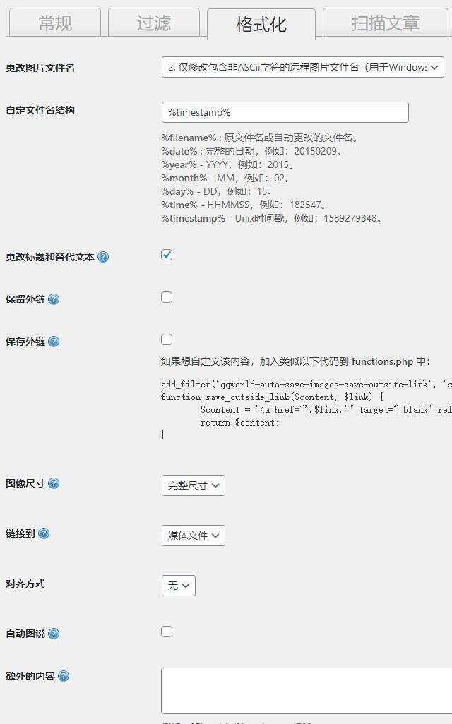 图片[3] - WordPress 图片本地化插件 - 简单网创项目资源网