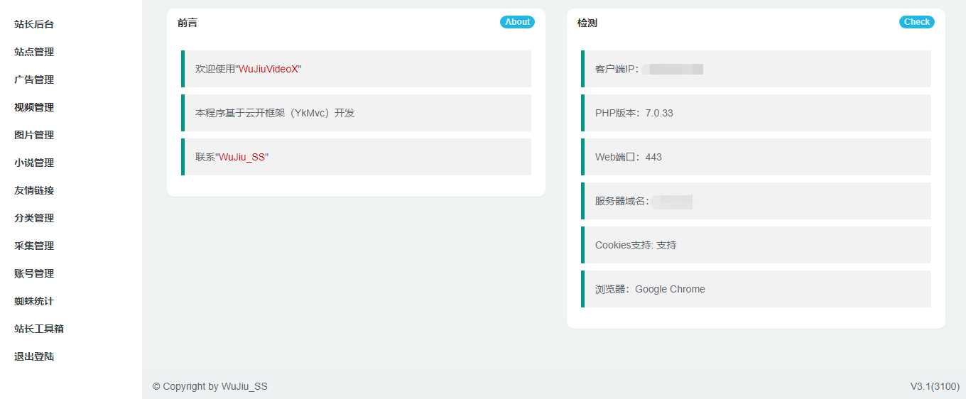 小说视频图片站群采集工具 - 简单网创项目资源网
