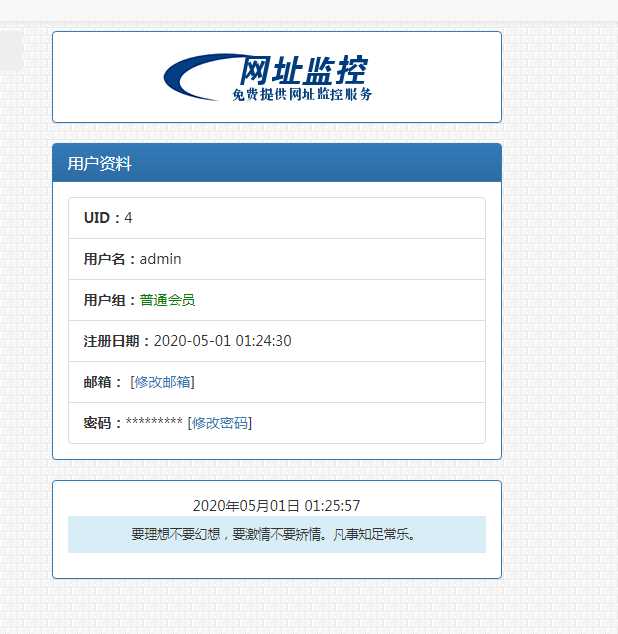 图片[4] - 彩虹监控网站源码修复版 - 简单网创项目资源网