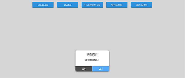 jQuery点击按钮弹出提示层插件 - 简单网创项目资源网