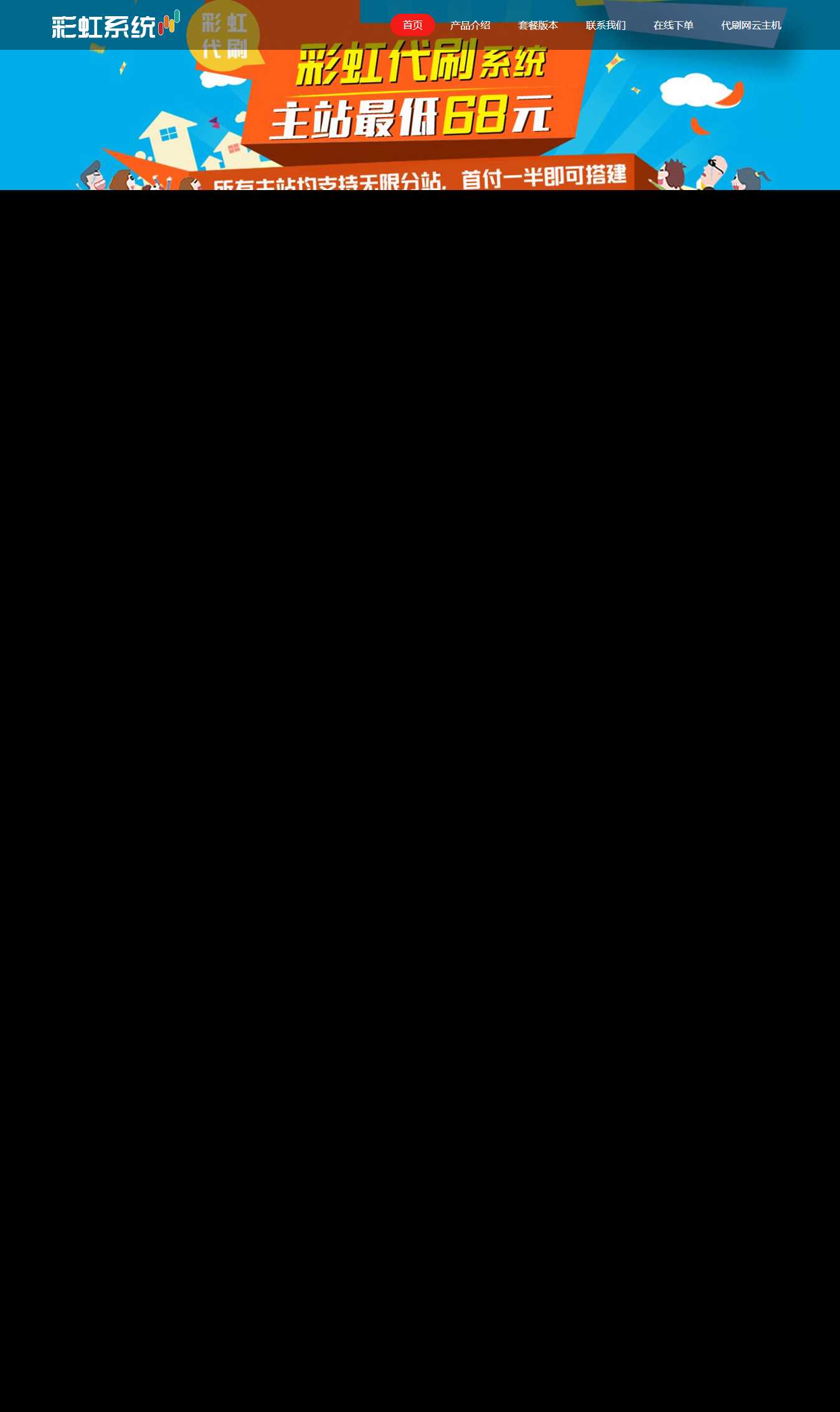 代刷官网源码 - 简单网创项目资源网