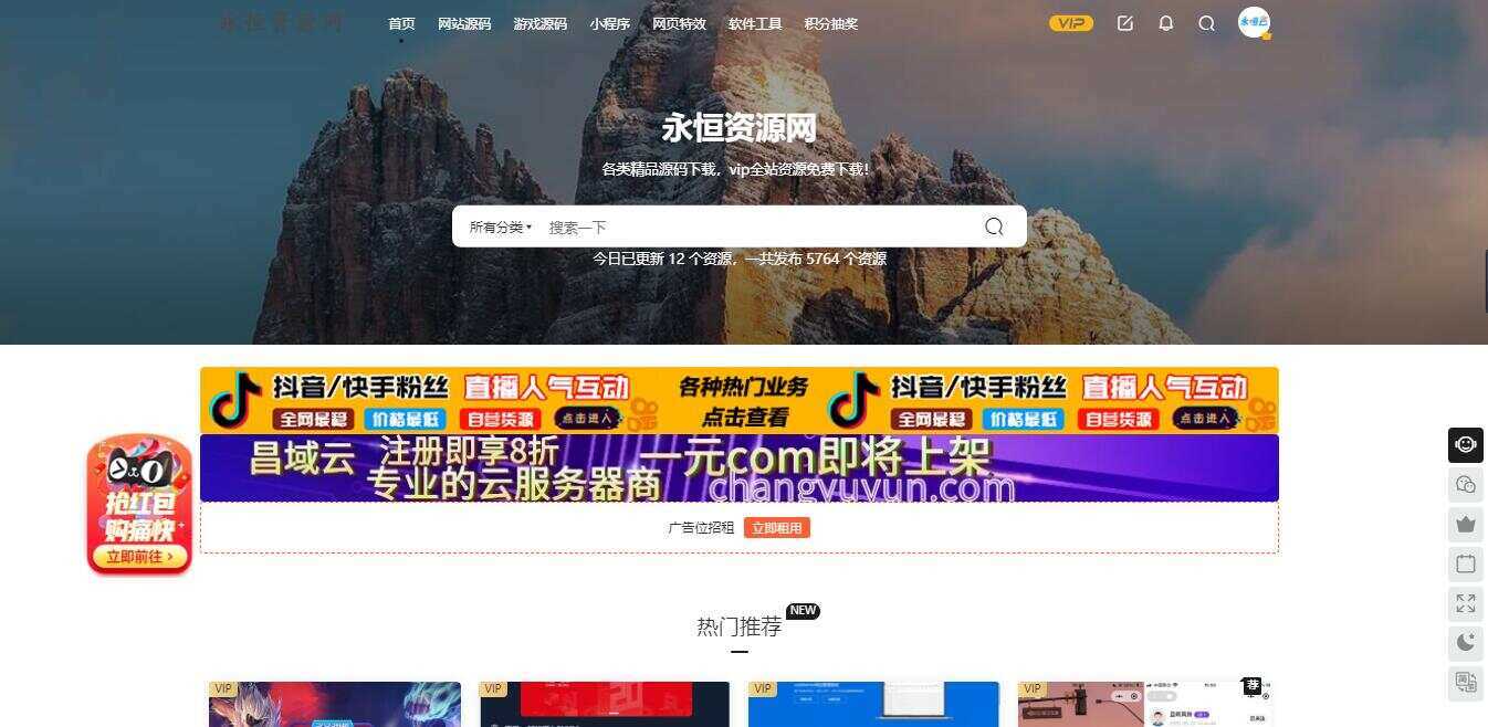 网站左角悬浮图抢红包活动代码 - 简单网创项目资源网