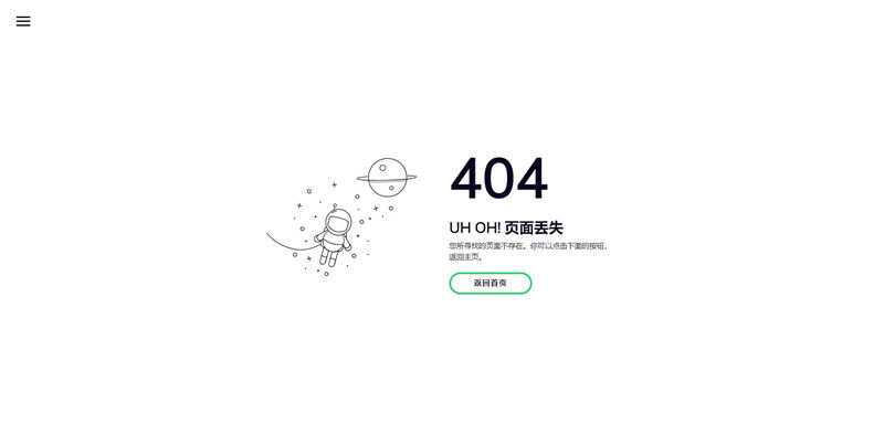 小清新自适应宇航员404页面模板 - 简单网创项目资源网