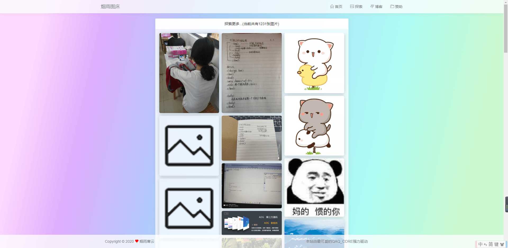 图片[5] - 烟雨图床v2.1.3正式版源码 - 简单网创项目资源网