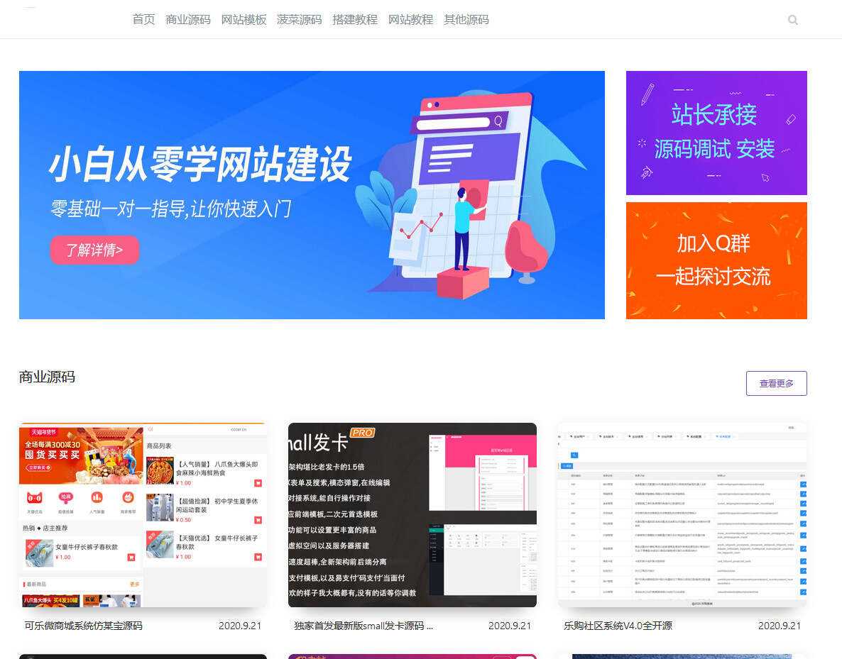 emlog山河网模板源码分享 - 简单网创项目资源网