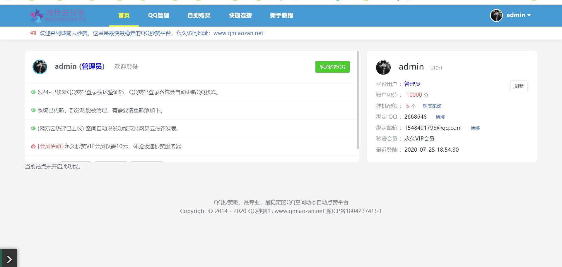 图片[2] - 蓝鸟彩虹云任务内页秒赞美化模板 - 简单网创项目资源网