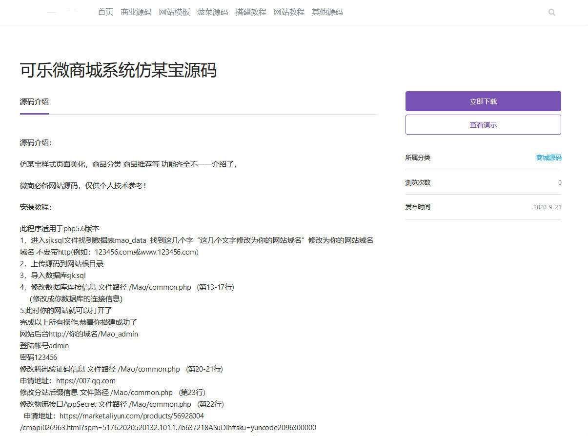 图片[2] - emlog山河网模板源码分享 - 简单网创项目资源网