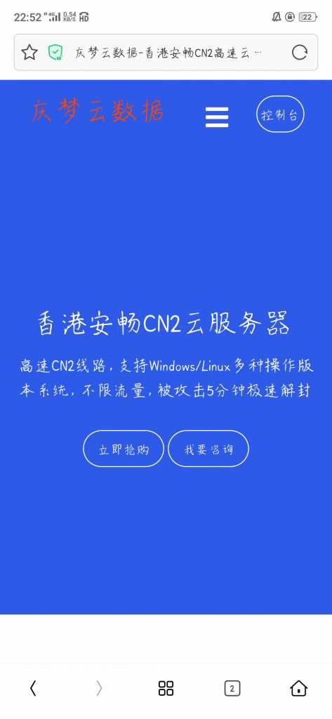 庆梦云数据模板 - 简单网创项目资源网