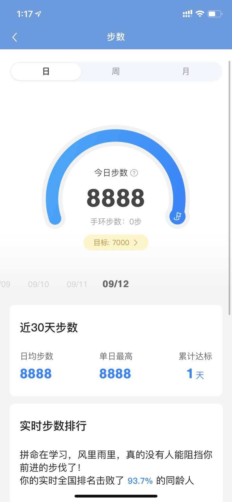 乐心支付宝微信刷步接口源码 - 简单网创项目资源网