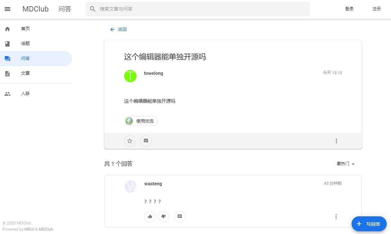图片[2] - MDClub轻量级论坛源码 - 简单网创项目资源网