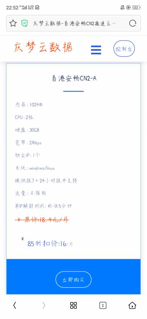 图片[2] - 庆梦云数据模板 - 简单网创项目资源网
