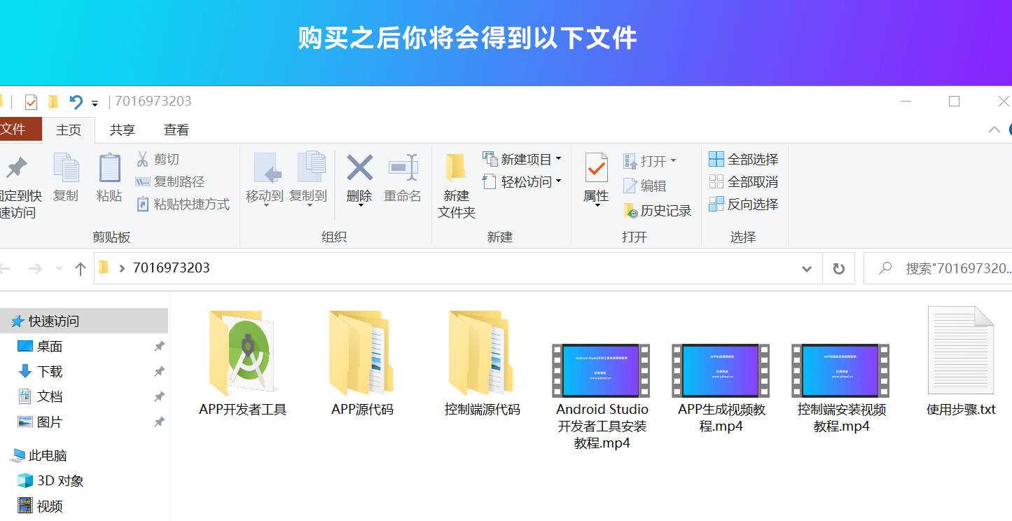 带控制端的网站转换APP源代码： WebAPP源代码、网站生成APP源代码、Flutter项目 - 简单网创项目资源网