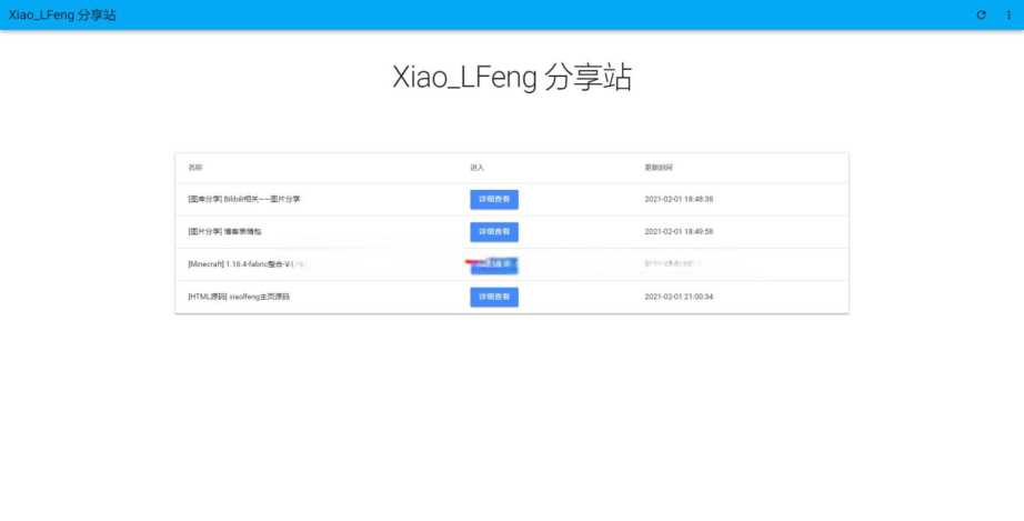 叶子分享站PHP源码 - 简单网创项目资源网