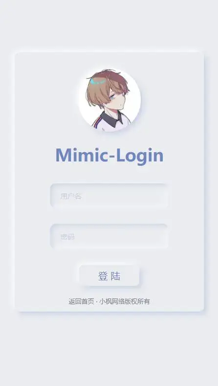 图片[8] - 小枫拟态UI4.0 个人主页引导页带后台 附静态版 - 简单网创项目资源网