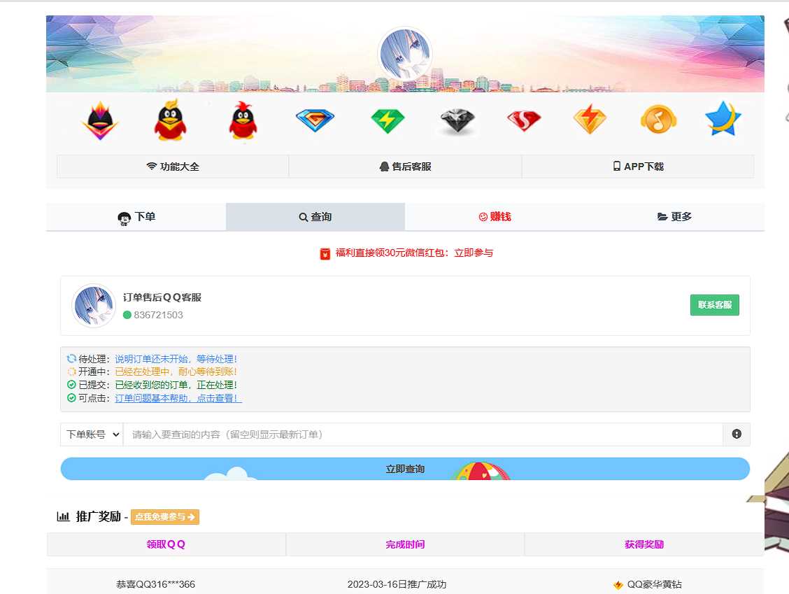 图片[2] - 彩虹云商城简介模板素颜免费分享 - 简单网创项目资源网