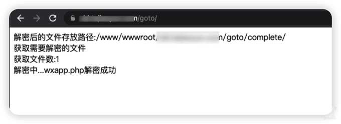 goto解密 php一键解密脚本 - 简单网创项目资源网