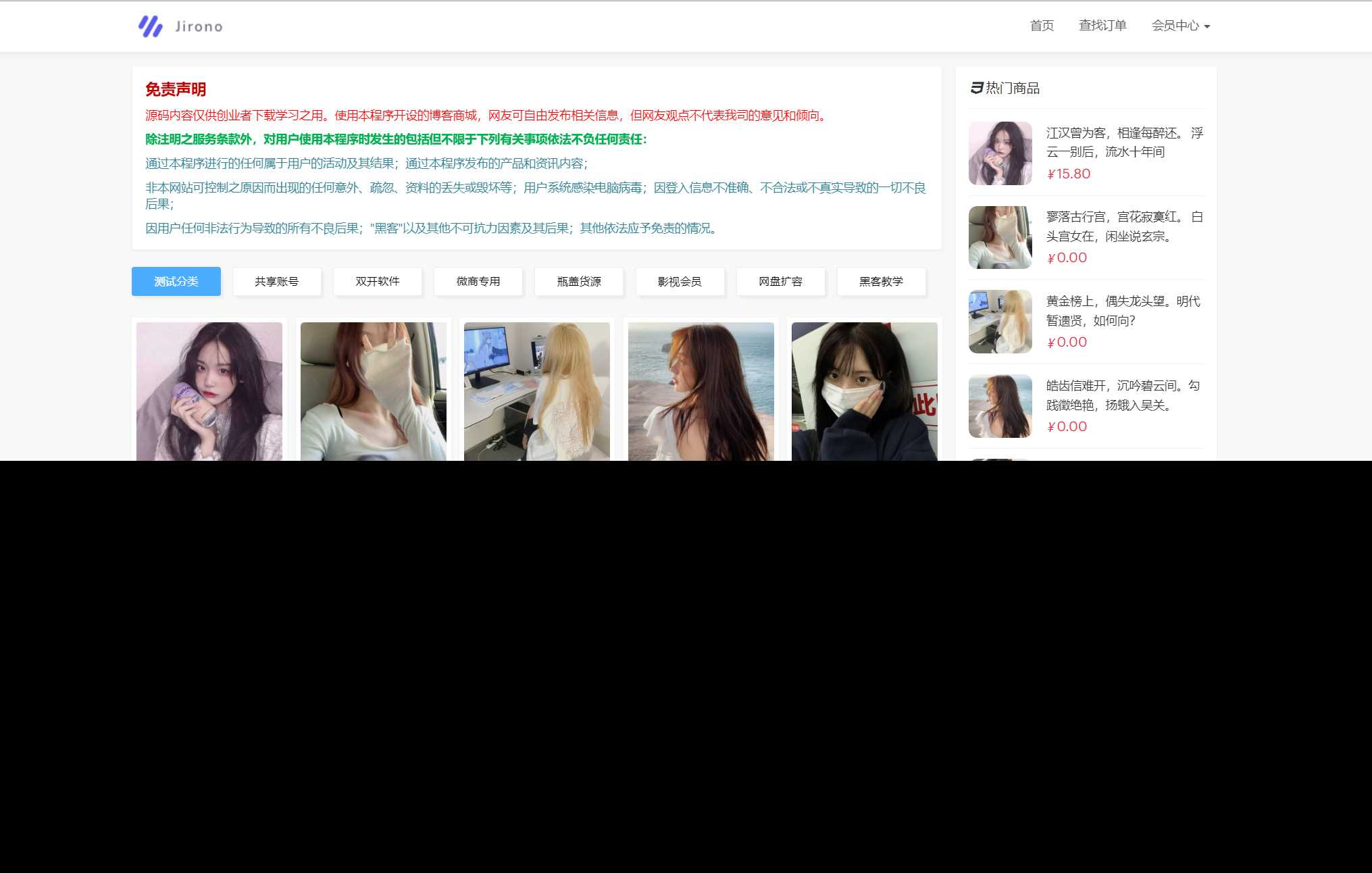 新版红盟云卡个人发卡系统源码 - 简单网创项目资源网