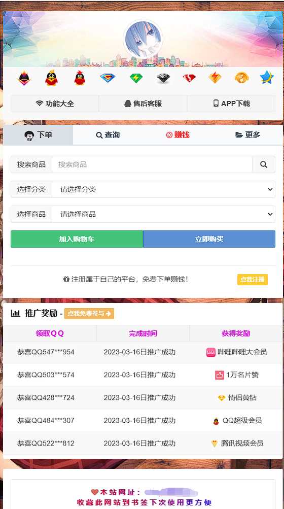 彩虹云商城简介模板素颜免费分享 - 简单网创项目资源网