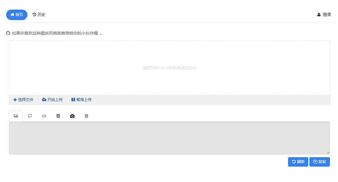 php开源免费快运简单图床源码支持多种模式接入 - 简单网创项目资源网