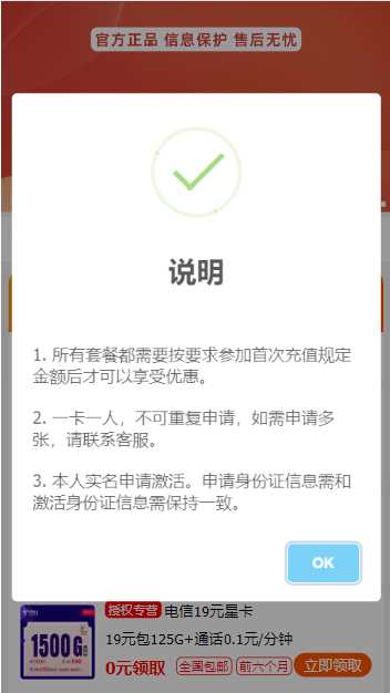 图片[2] - 号卡推广单页源码 - 简单网创项目资源网