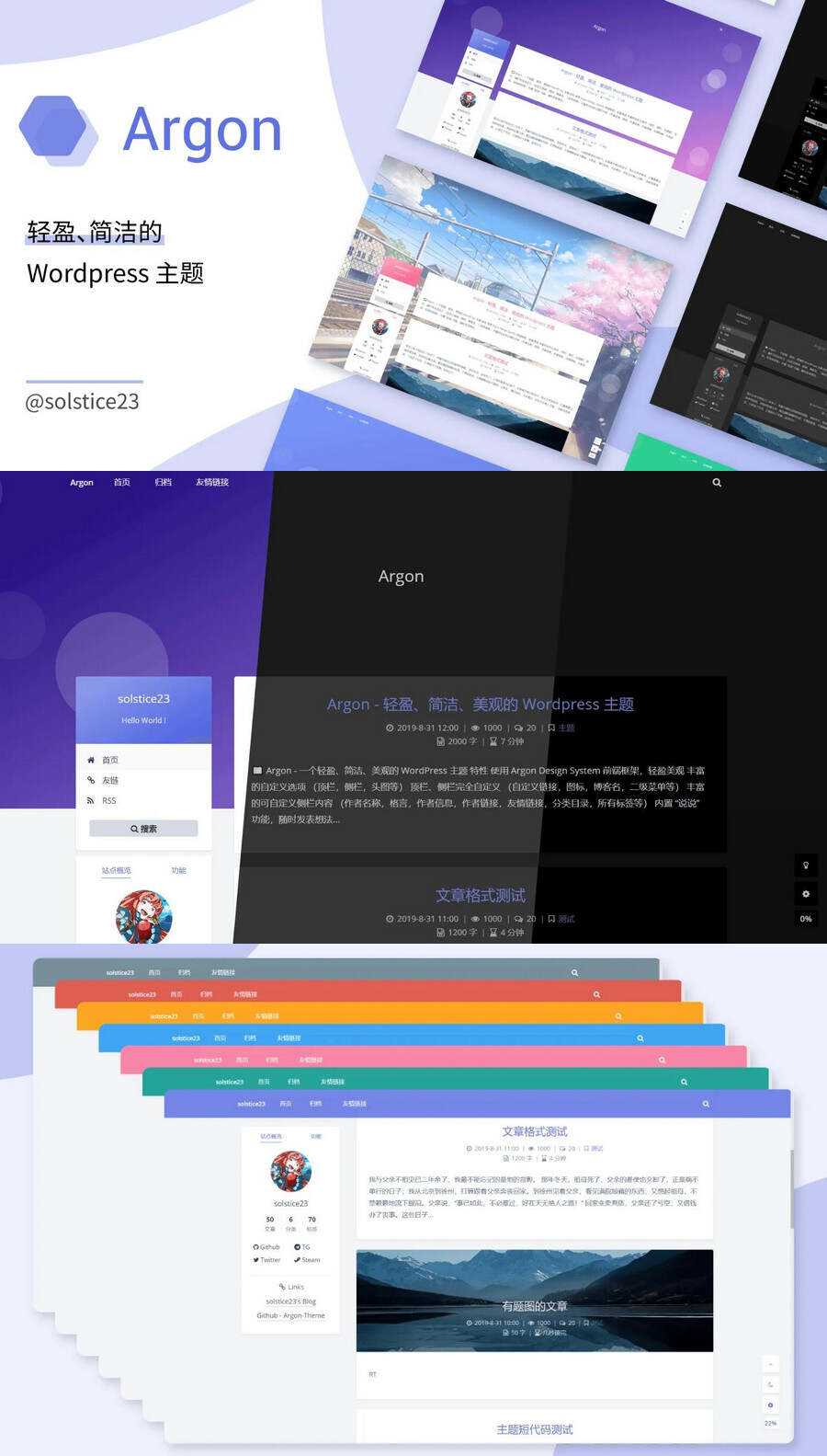 WordPress轻盈、简洁、美观的博客主题ArgonV1.3.5 - 简单网创项目资源网