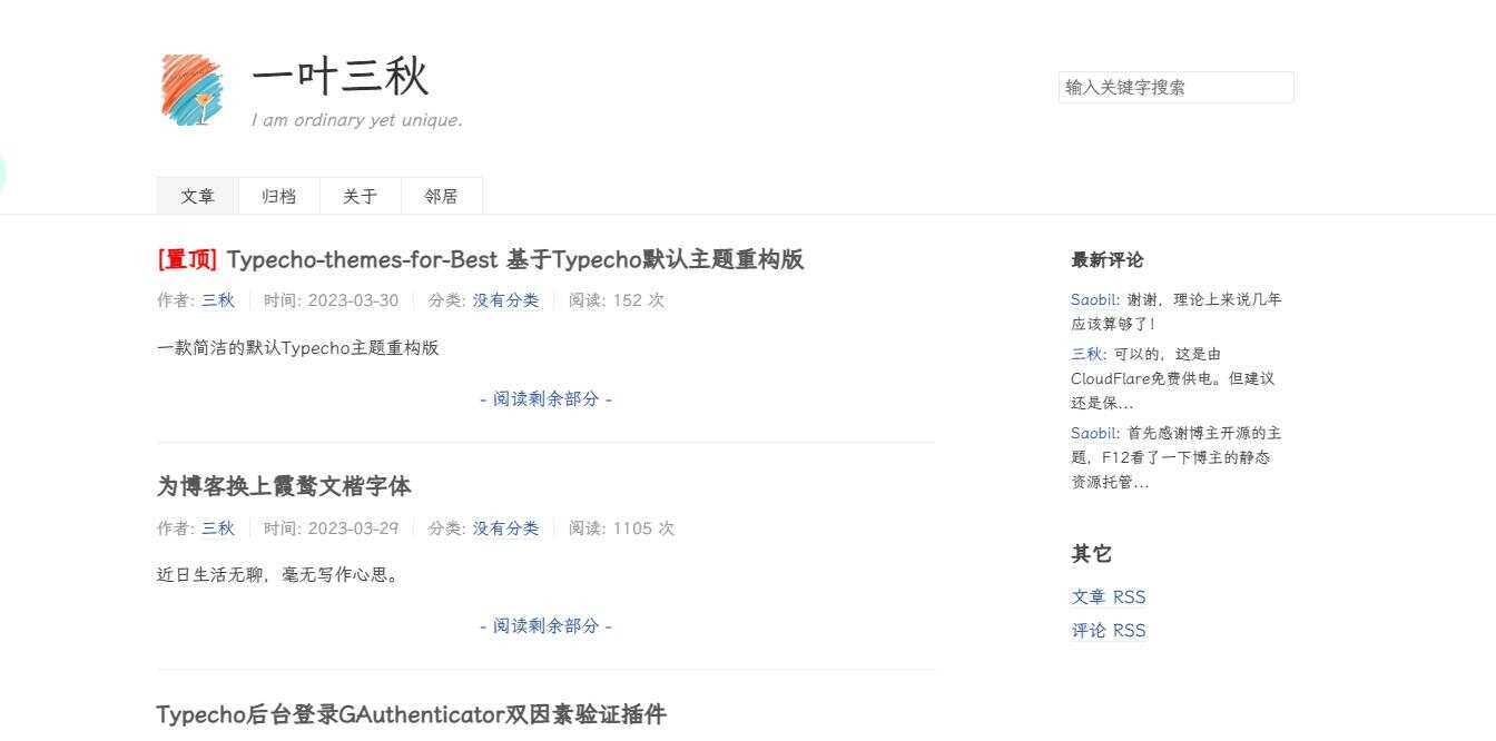 一款极简的Typecho默认博客主题重构版 - 简单网创项目资源网