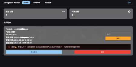 2023最新Telegram网页版飞机DH源码 - 简单网创项目资源网
