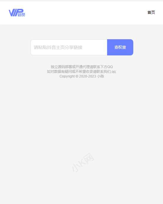 图片[2] - 抖音权重查询源码+接口 - 简单网创项目资源网