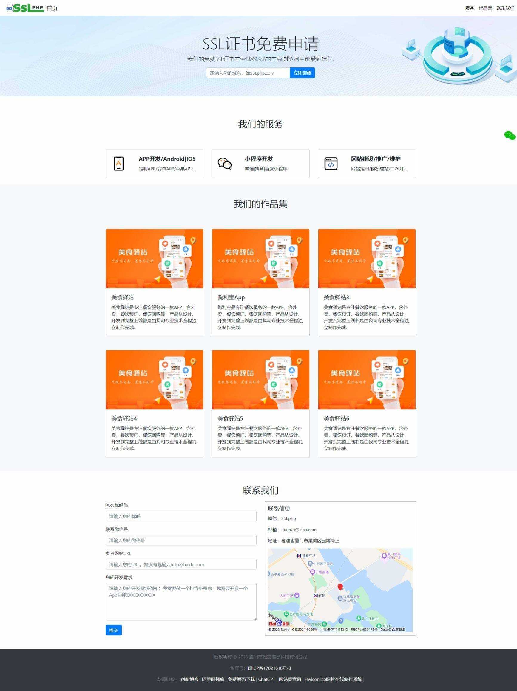 企业网站源码v1.0.1，thinkphp6开发企业网站源码可用包装设计，设计行业，软件开发行业等，都通用 - 简单网创项目资源网
