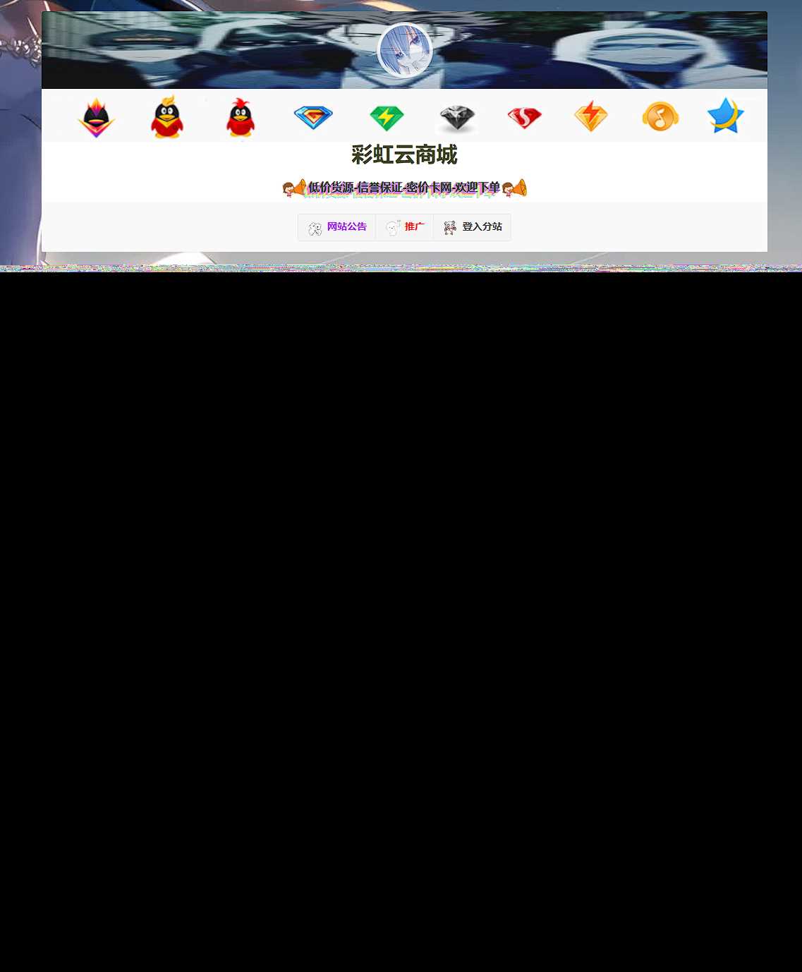 彩虹云商城模板素颜4首发免费分享 - 简单网创项目资源网