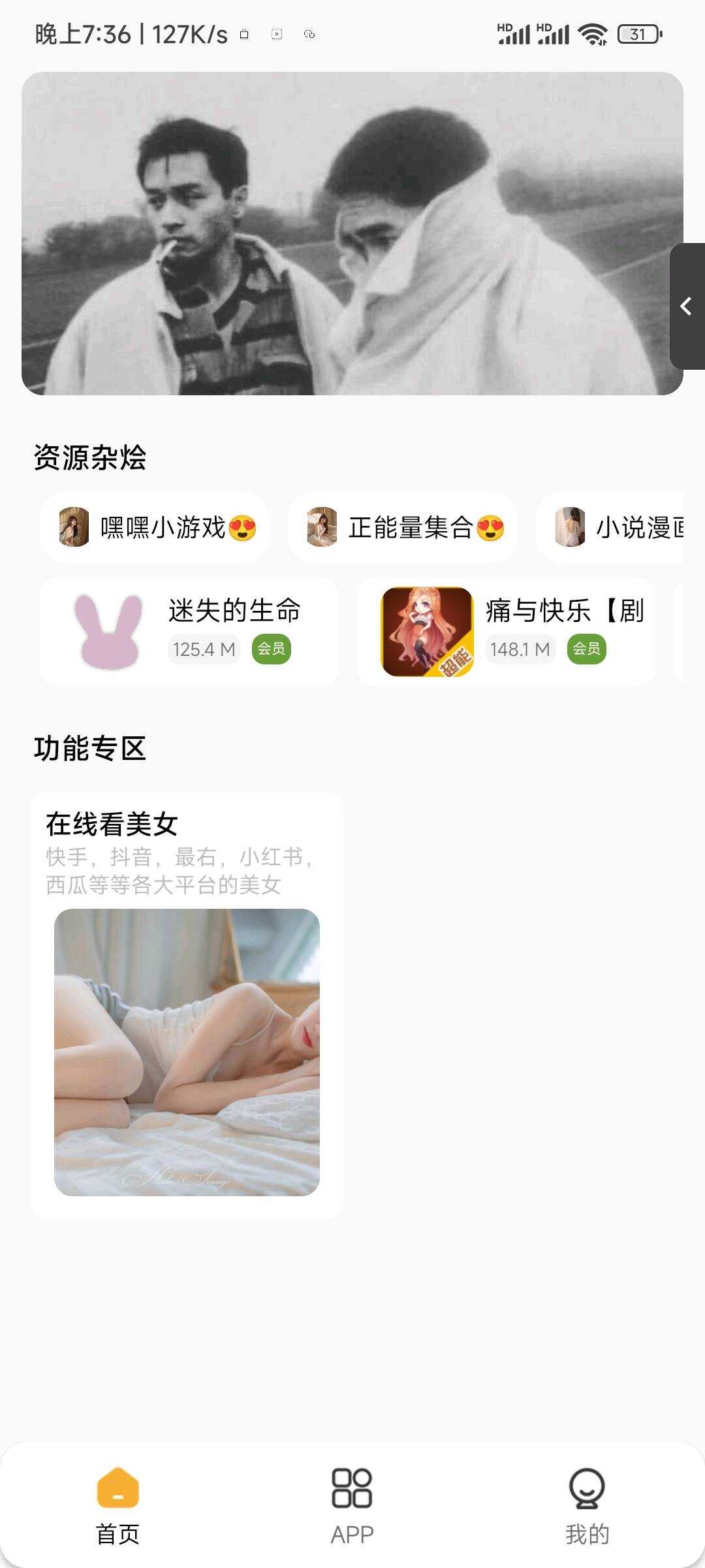 李先森软件库iApp v6软件库+后端 超好看功能多 - 简单网创项目资源网