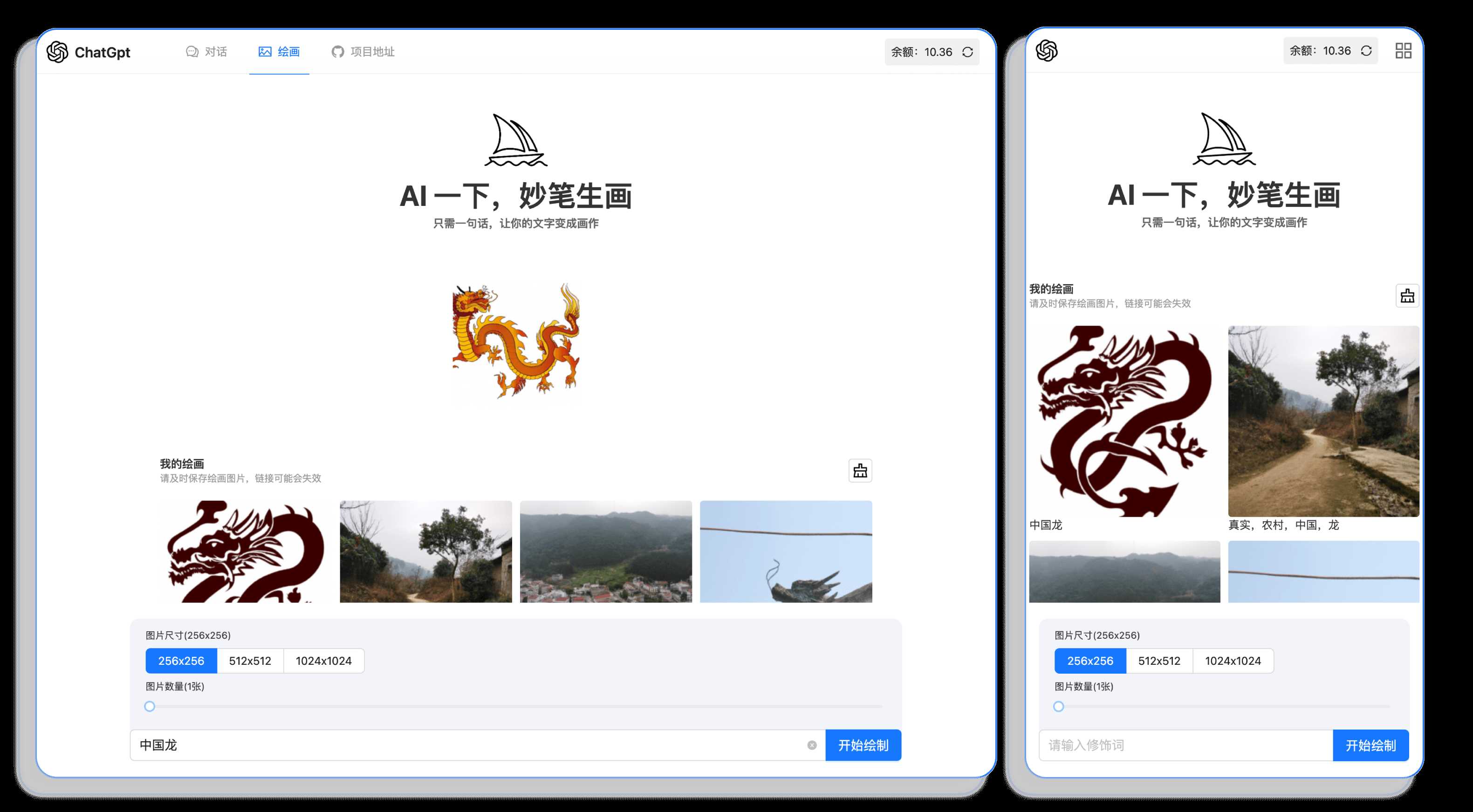 分享一款可商业化的ChatGpt Web应用 支持绘画 - 简单网创项目资源网