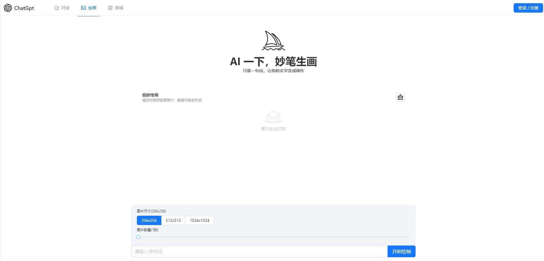 图片[2] - 一款可商业化的ChatGpt Web源码 - 简单网创项目资源网