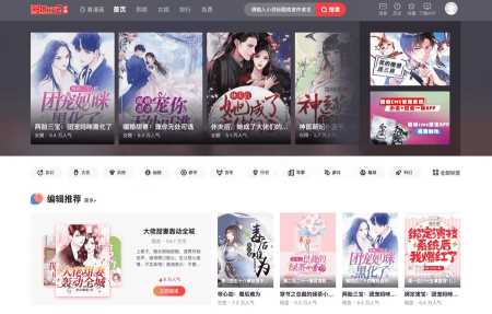 漫画小说源码网站程序CMS源码 - 简单网创项目资源网