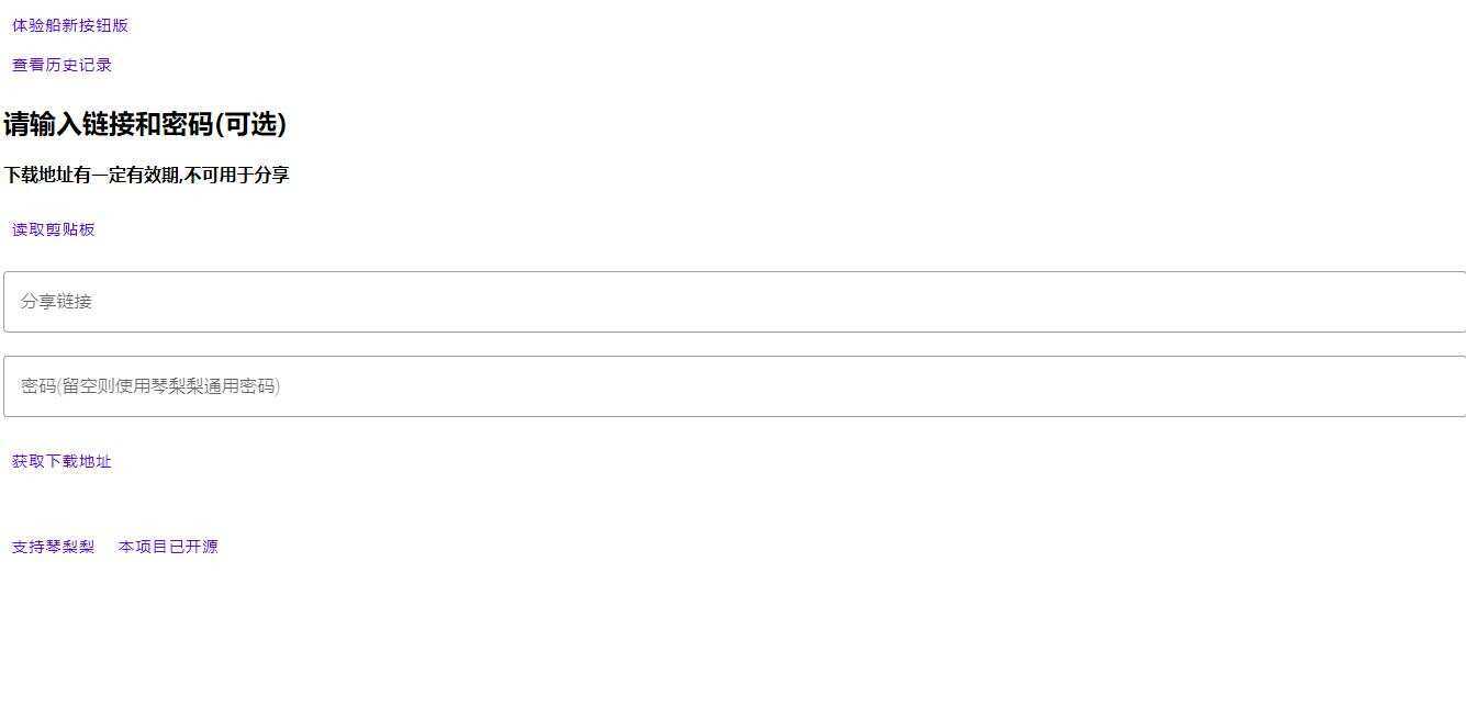 图片[3] - 获取城通网盘一次性直连地址V2.0 诚通网盘解析下载 - 简单网创项目资源网