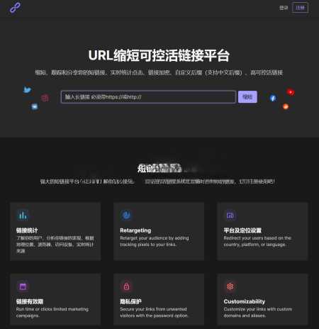 PHPShort轻量级网址缩短程序源码开心版 内含汉化包 - 简单网创项目资源网