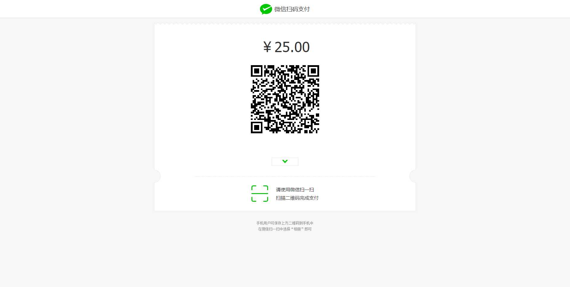 收银台html自适应模板支持支付宝跟微信支付 - 简单网创项目资源网