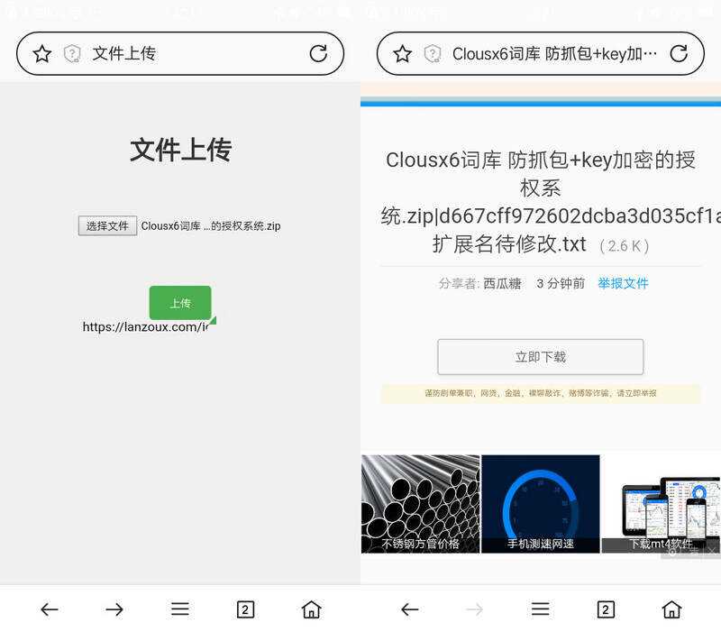 蓝奏云文件快捷上传PHP单页源码 自动获取Cookie - 简单网创项目资源网