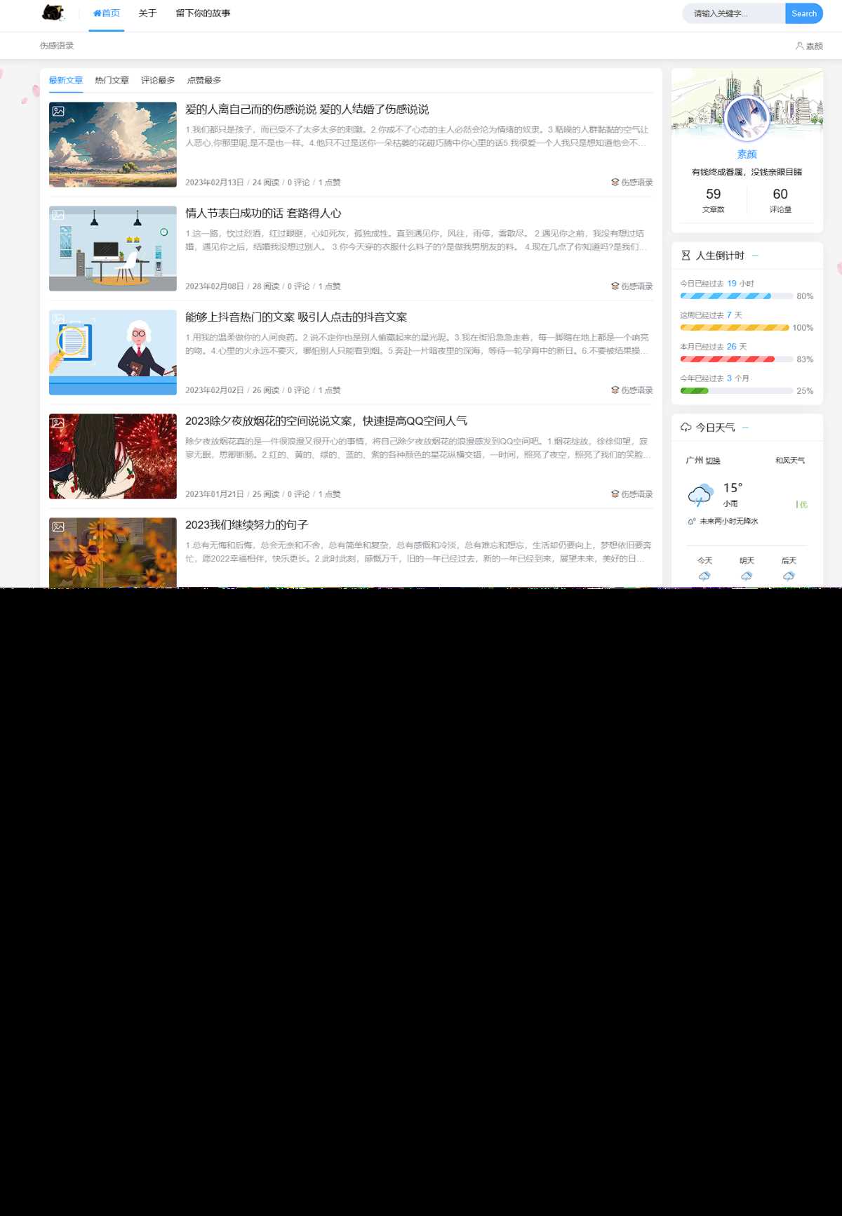 Typecho博客主题Joe素颜执念修改版 - 简单网创项目资源网