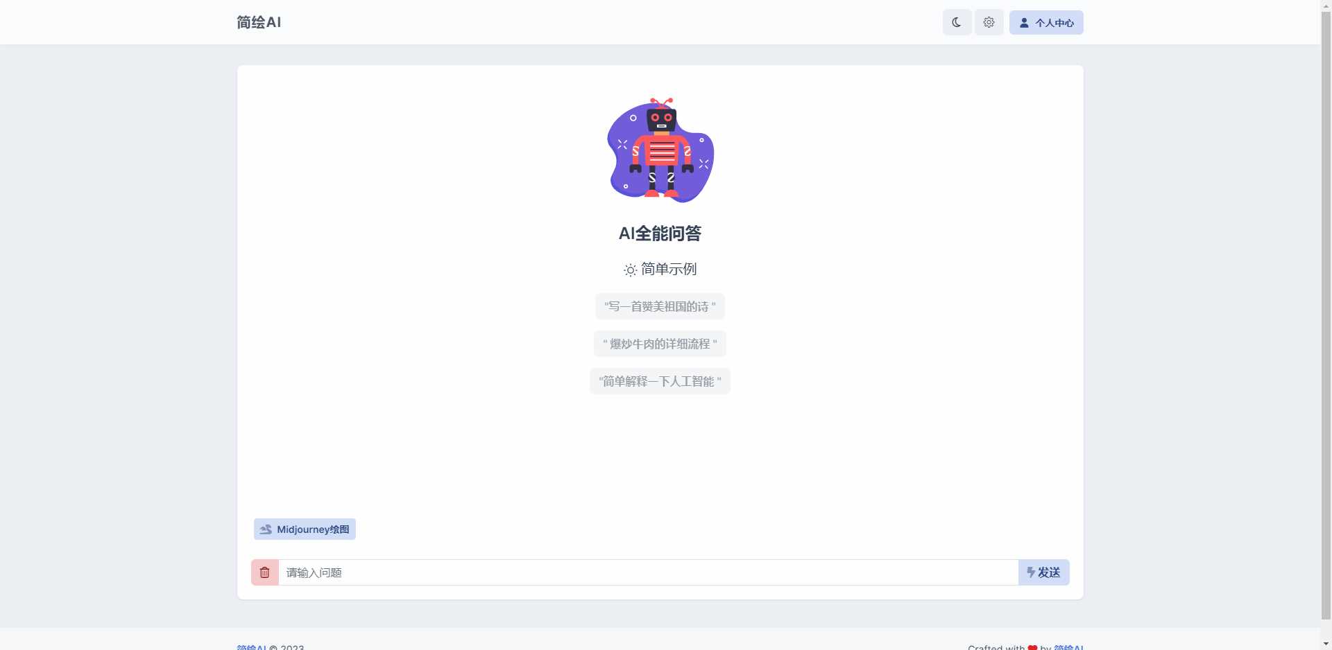 图片[2] - 简绘ChatGPTV1.7版本 - 简单网创项目资源网