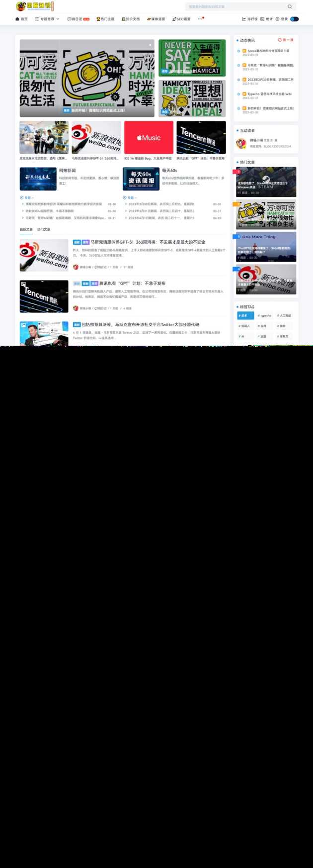 Spimes x5.0主题模板全开源源码 | Typecho主题模板 - 简单网创项目资源网